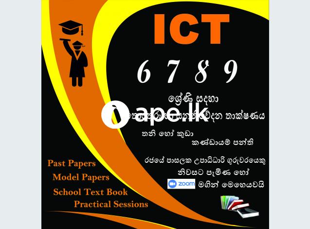 ICT Class - Grade 6, 7, 8, 9