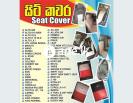 Car Seat Cover