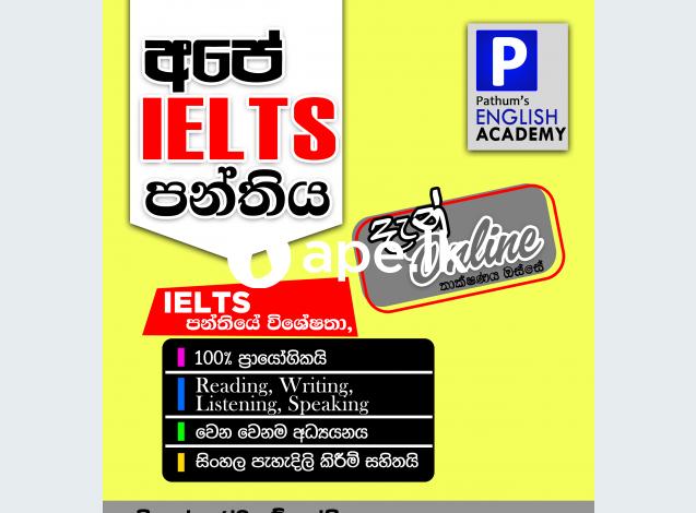 IELTS Course( General  & Academic )