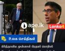Lanka4 | Srilankan Tamil Latest News | TamilNews 