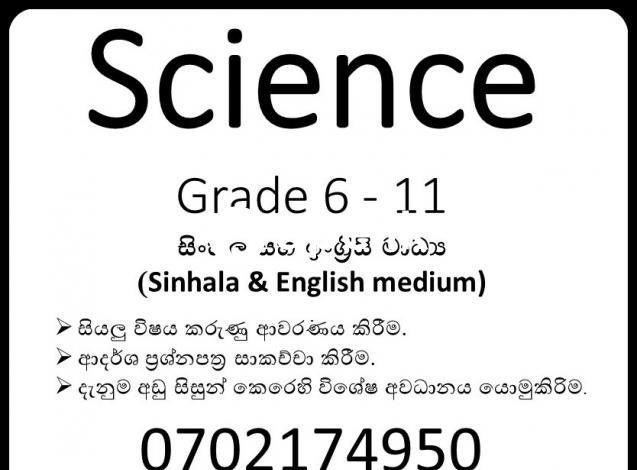 Science (Grade 6 - 11)